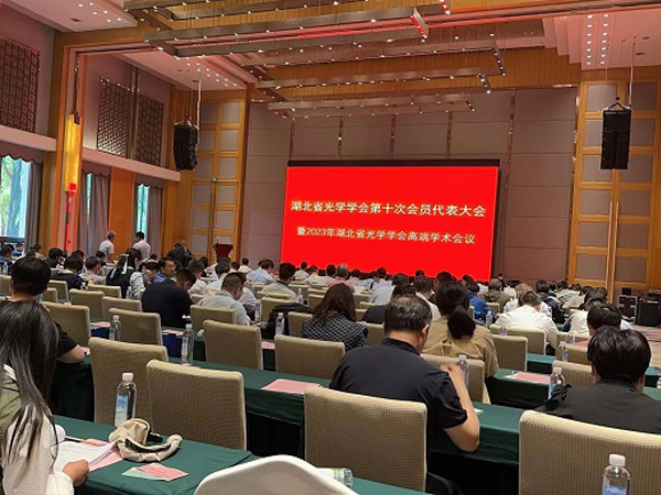 新特光電董事長陳義紅續(xù)聘為湖北省光學學會常務理事