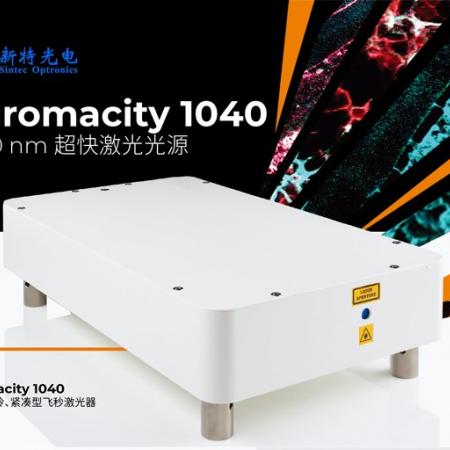 1040nm/520nm全光纖飛秒超短脈沖激光器