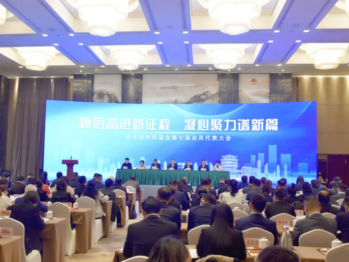 我司董事長陳義紅博士續(xù)聘為武漢海聯(lián)會常務(wù)理事 我司董事長陳義紅博士續(xù)聘為武漢海聯(lián)會常務(wù)理事